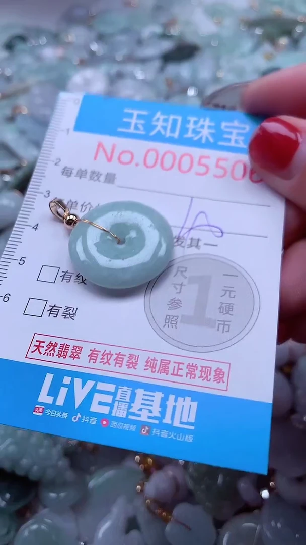 吊坠(不含链)未镶嵌翡翠5506