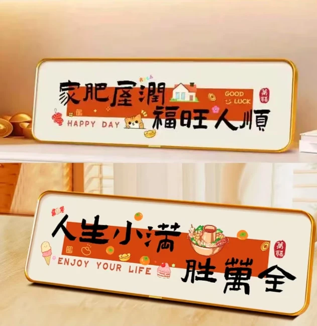 BT99摆台画装饰画桌面摆件书房卧室餐厅客厅茶室装饰品福字挂画