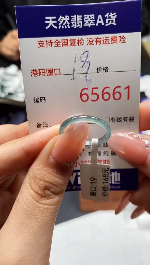 未镶嵌戒指翡翠天然A货翡翠5661