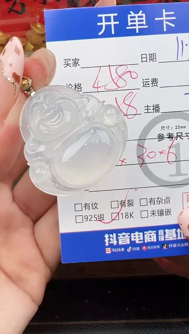 吊坠(不含链)18K金镶嵌翡翠佛公-92683