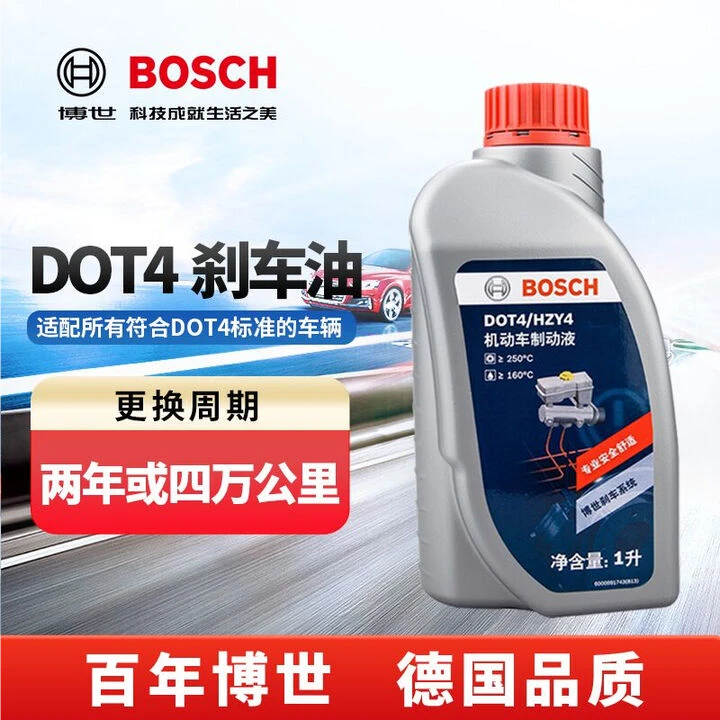 博世刹车油DOT4制动液全国包邮一升装