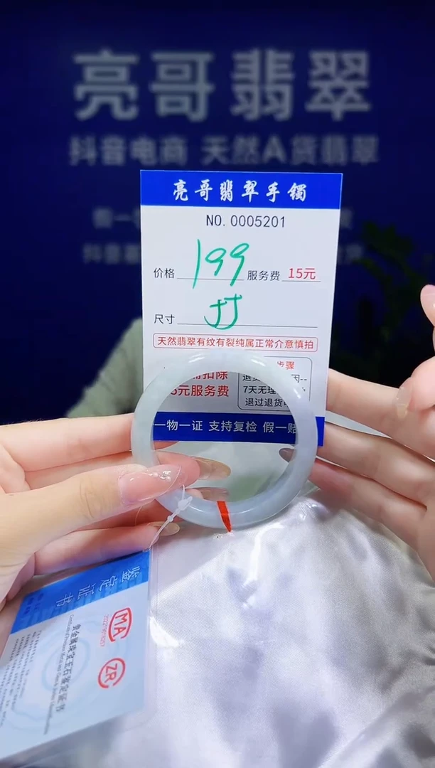 翡翠手镯未镶嵌低价冲量天然缅甸翡翠5201