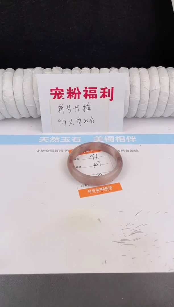 未镶嵌手镯石英质玉97