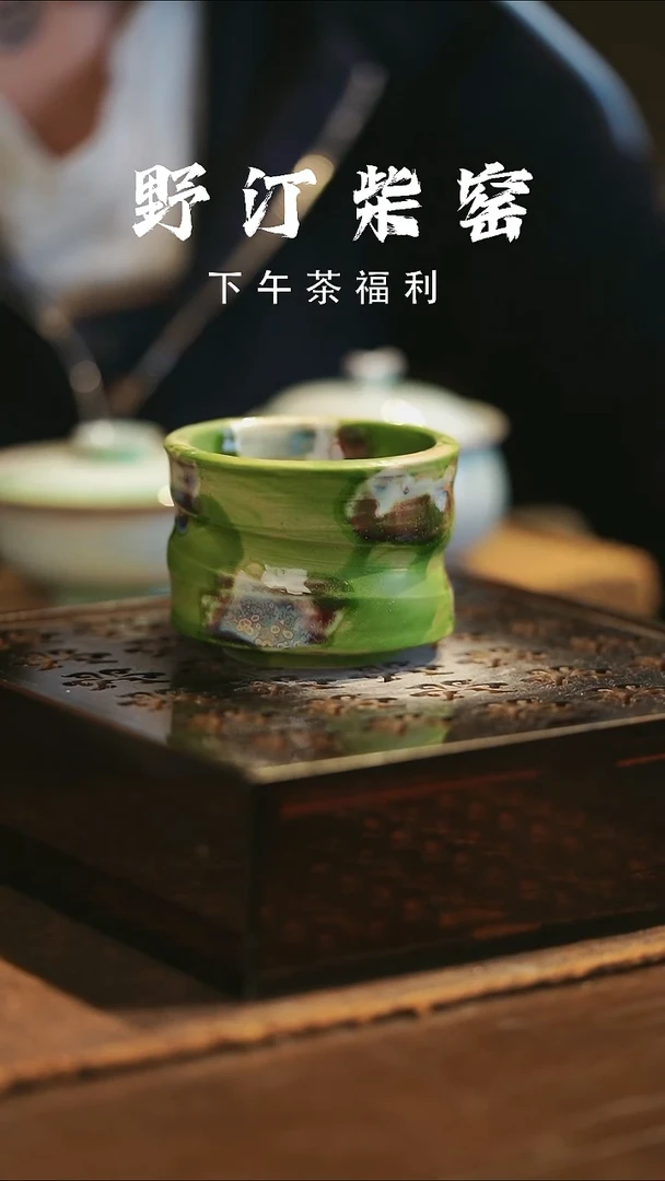 野汀柴窑手工手作@@YT705