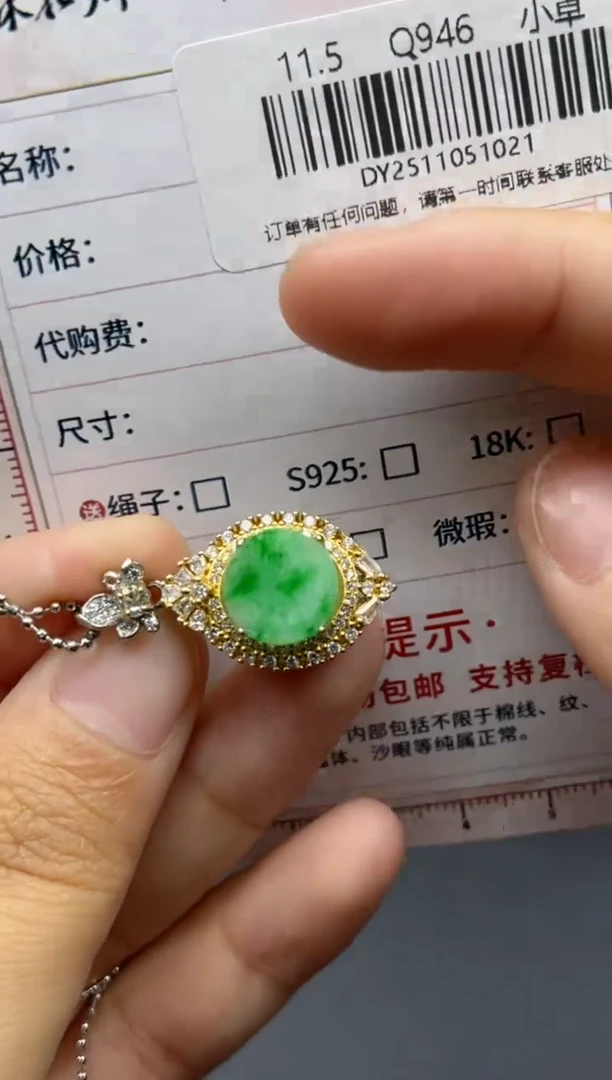 未镶嵌定制翡翠天然翡翠A货21