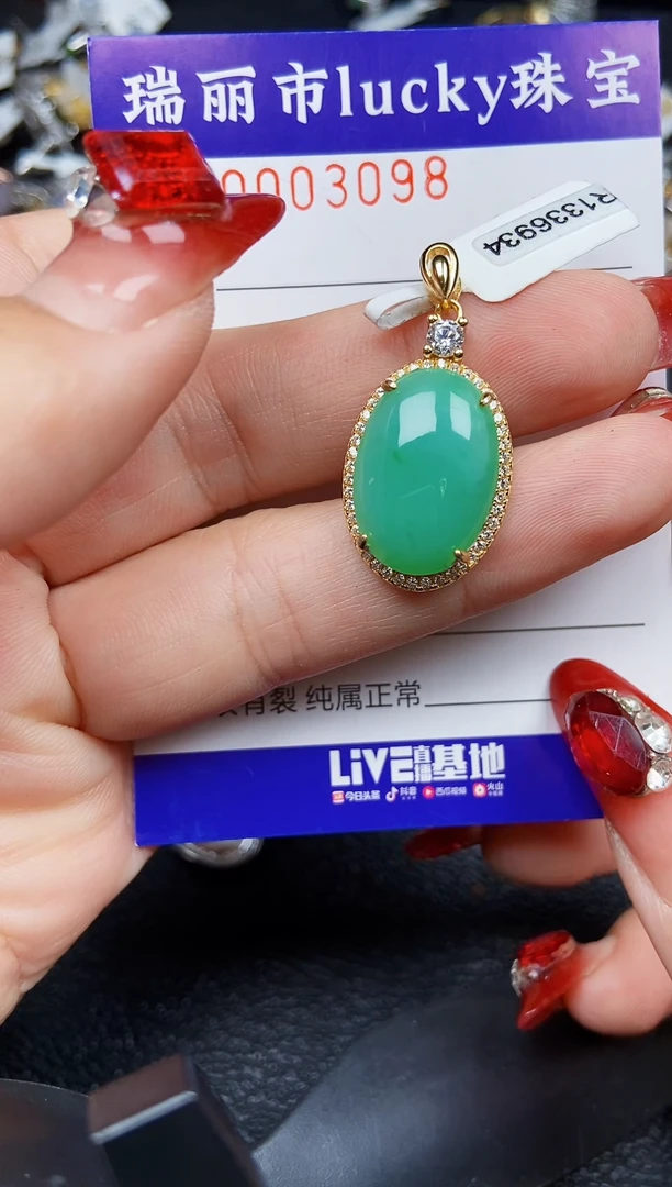 【闪购商品】翡翠颈饰银S925镶嵌3098