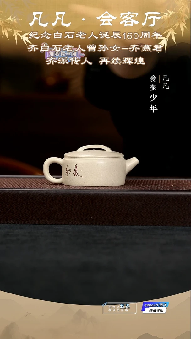 茶壶紫砂凡凡会客厅 紫砂壶07 汉瓦白玉段165cc