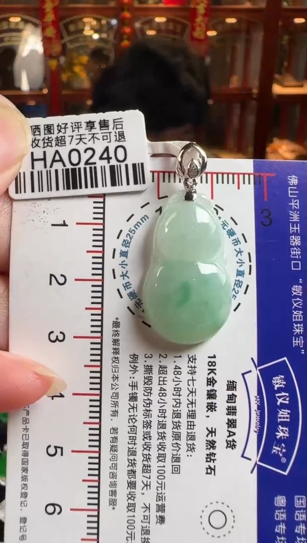 颈饰18K金镶嵌翡翠HA0240冰绿葫芦