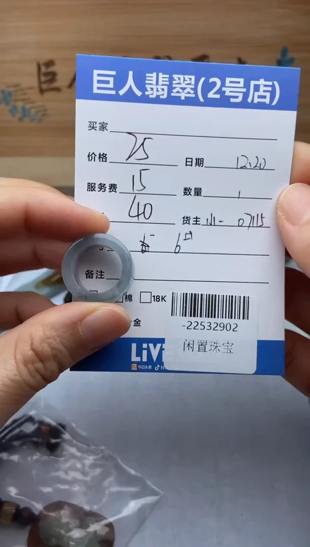 颈饰未镶嵌翡翠多人-22532902