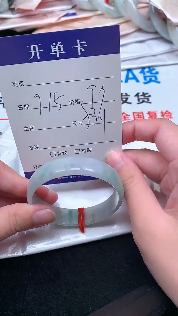 未镶嵌手镯翡翠.