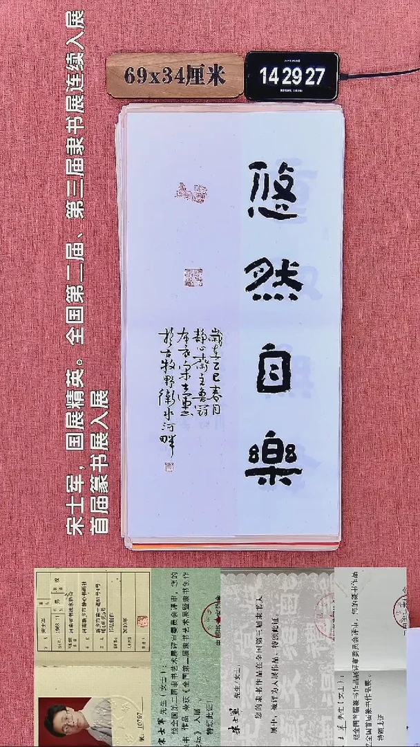 书法281          宋老师书法作品