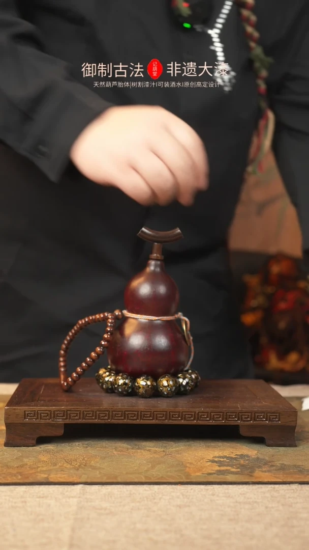 【闪购商品】297大漆葫芦一物一拍记葫堂出品