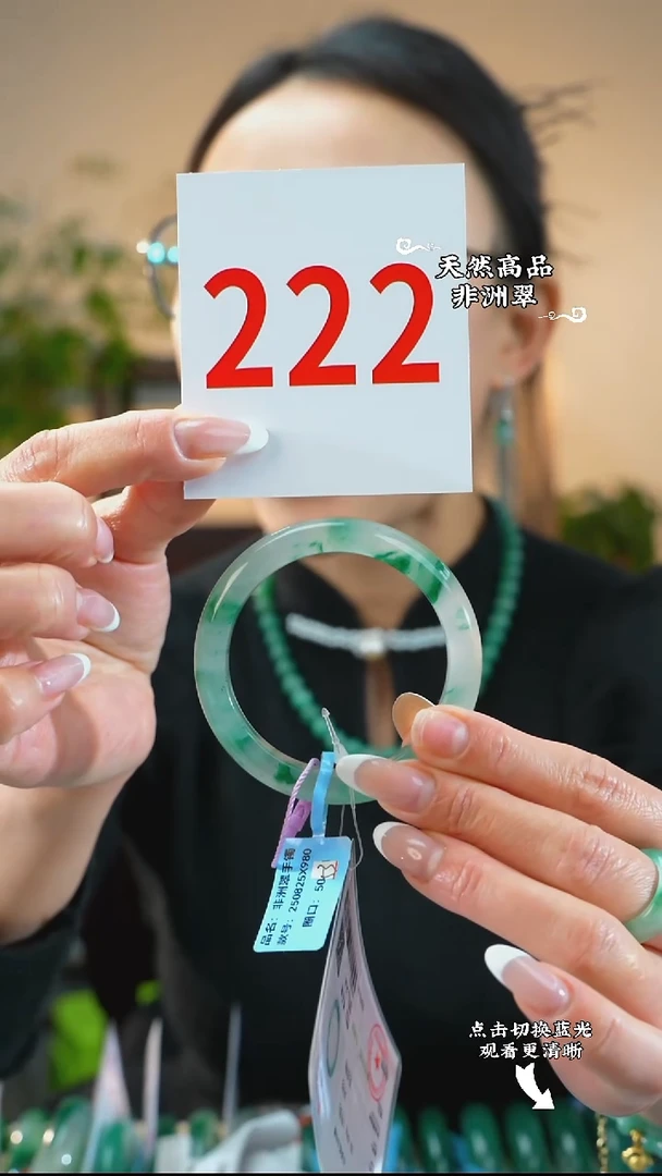 未镶嵌手镯石英质玉（非洲翠）5354