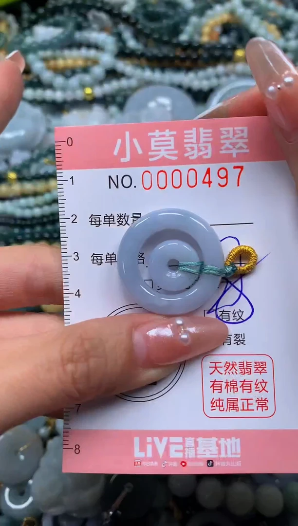 颈饰未镶嵌翡翠闪购00497