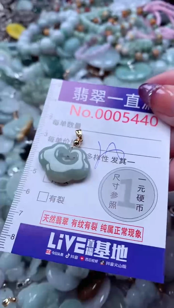 翡翠未镶嵌吊坠(不含链)5440