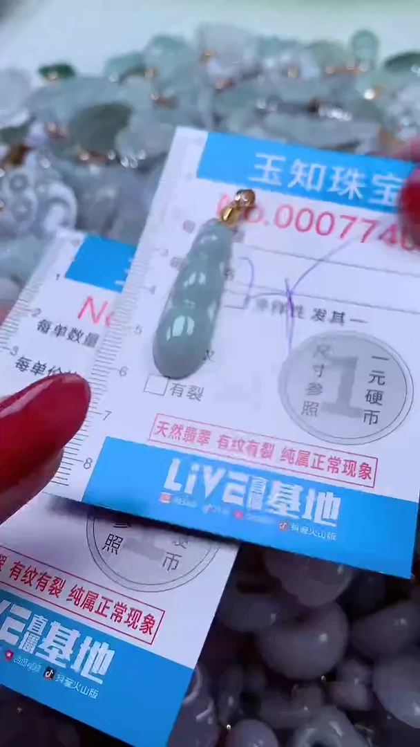 吊坠(不含链)未镶嵌翡翠7740