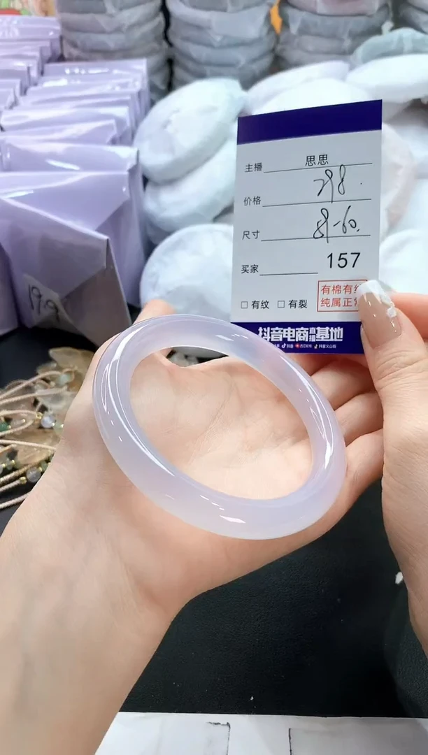 手镯玛瑙/玉髓未镶嵌157