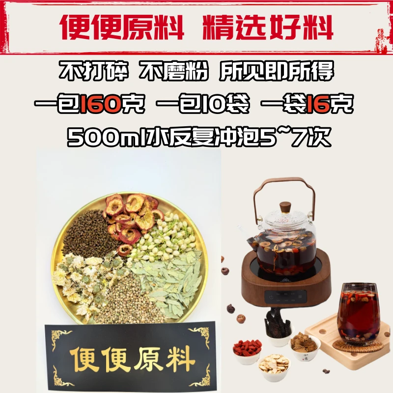 【便便原料】番泻叶茉莉花火麻仁山楂菊花决明子纯原料不打碎不磨粉