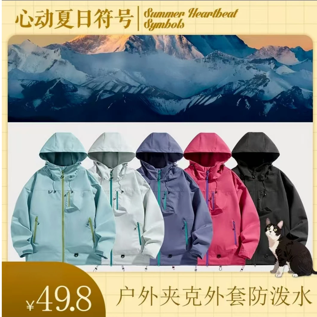 『山雨风壳』〖ABTM〗多巴胺冲锋衣2025新款防风男女外套春秋连帽软壳