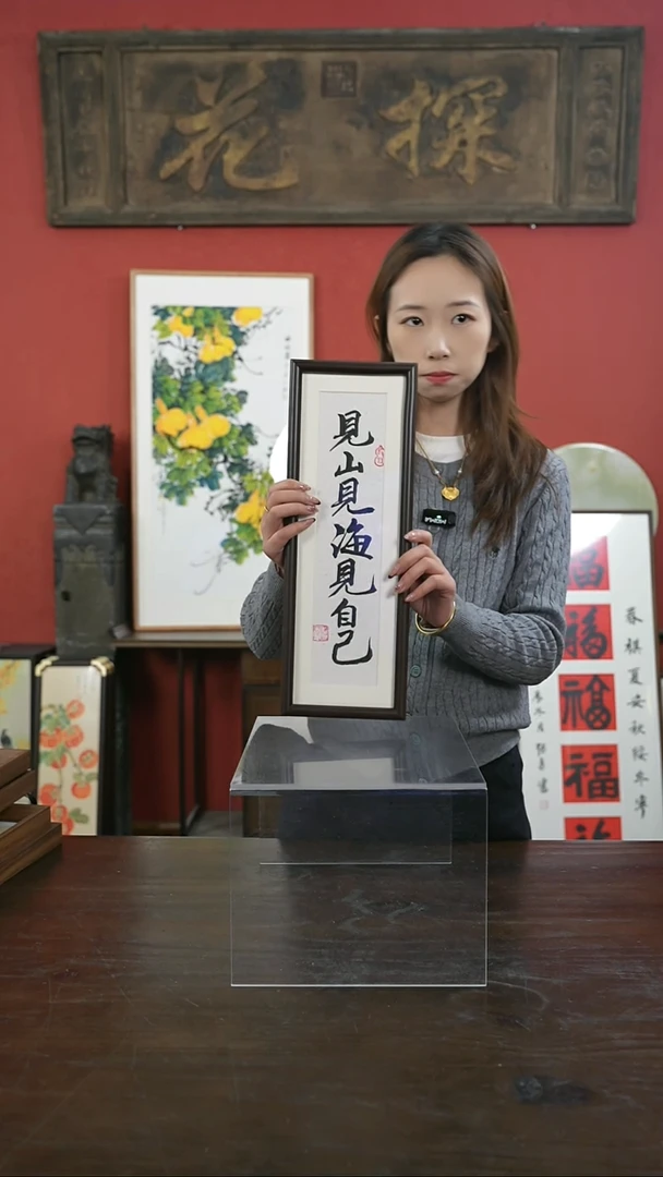 【闪购商品】书法手绘13*40实木-见山见海（一物一拍）