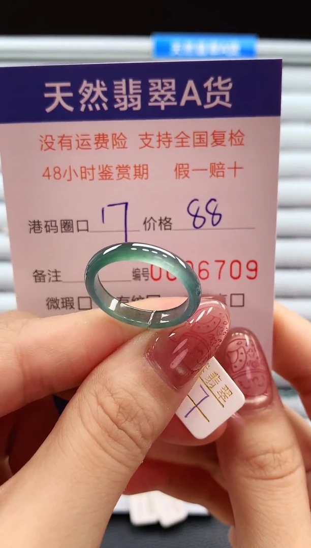 翡翠戒指未镶嵌天然翡翠A货戒圈