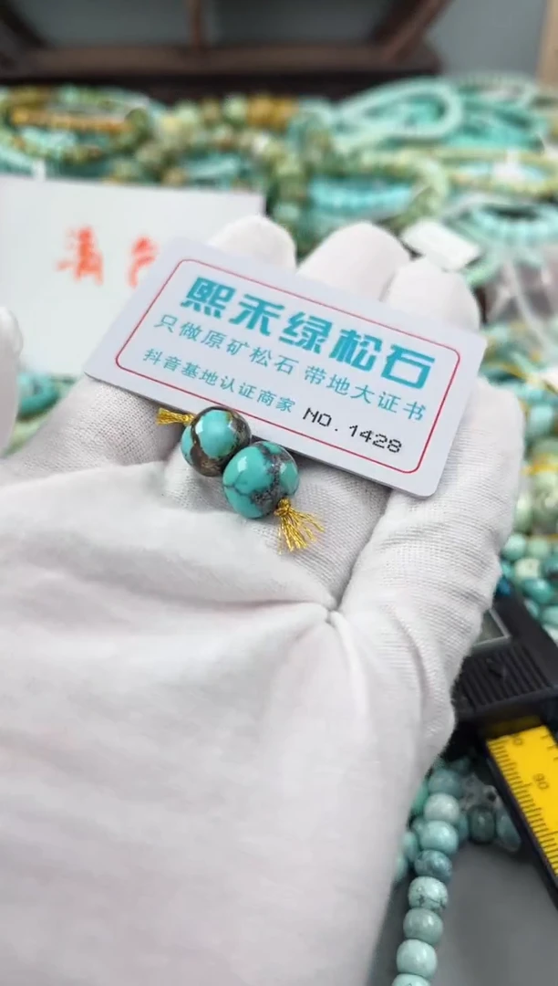 未镶嵌玉髓玛瑙/玉髓1428