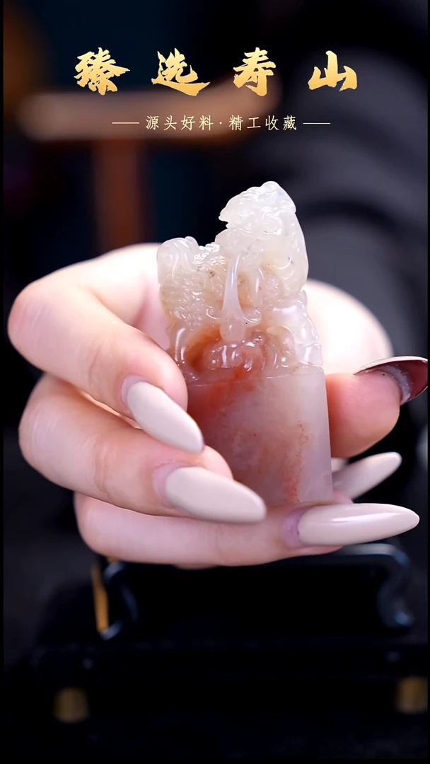 寿山石印石素章  包含刻字