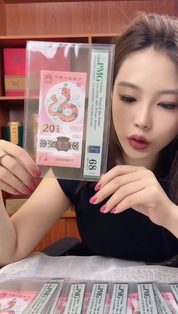 塑料蛇钞PMG055558911福利s