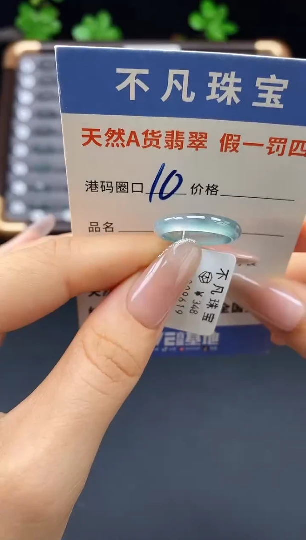 未镶嵌戒指翡翠天然A货翡翠09619