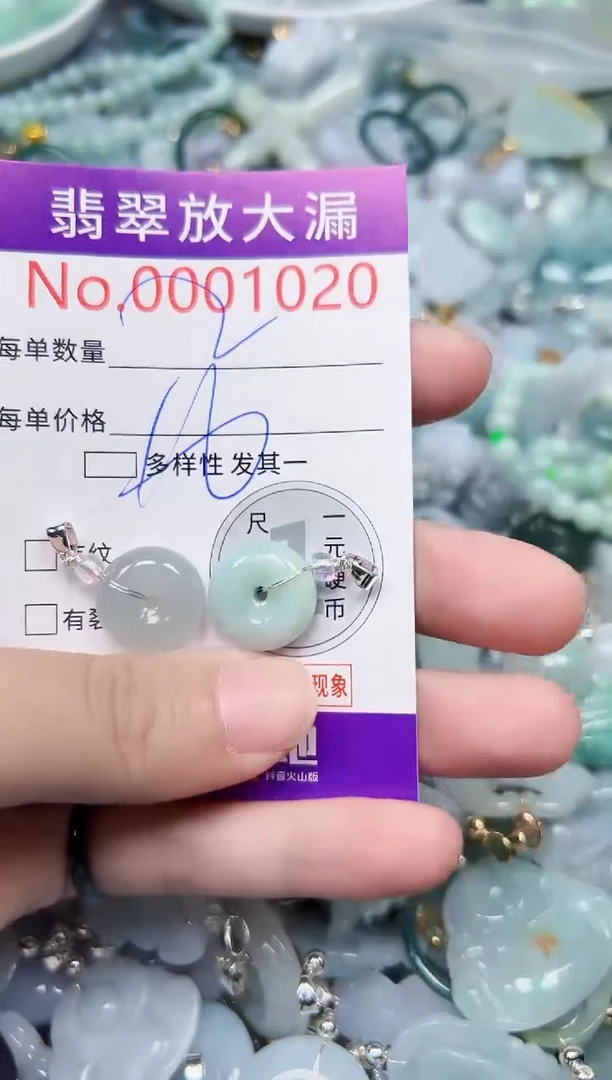 颈饰未镶嵌翡翠1020