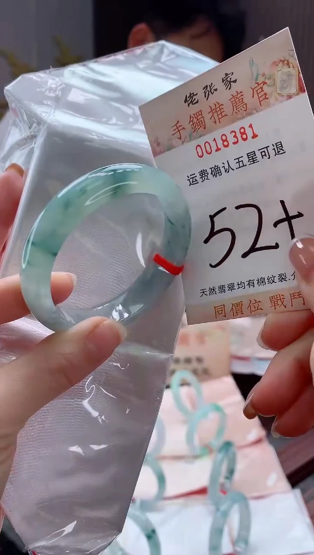 未镶嵌手镯翡翠天然缅甸A货翡翠