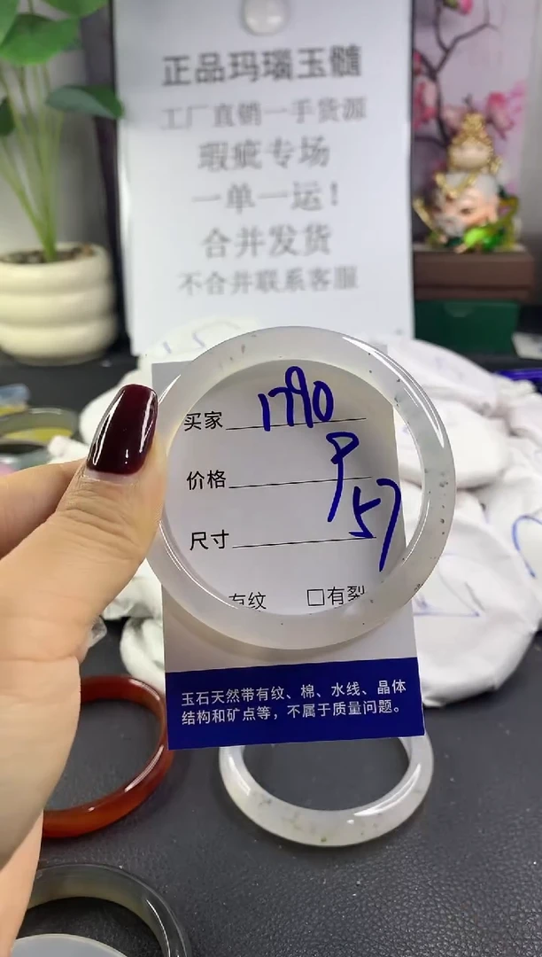 手镯玛瑙/玉髓未镶嵌1790