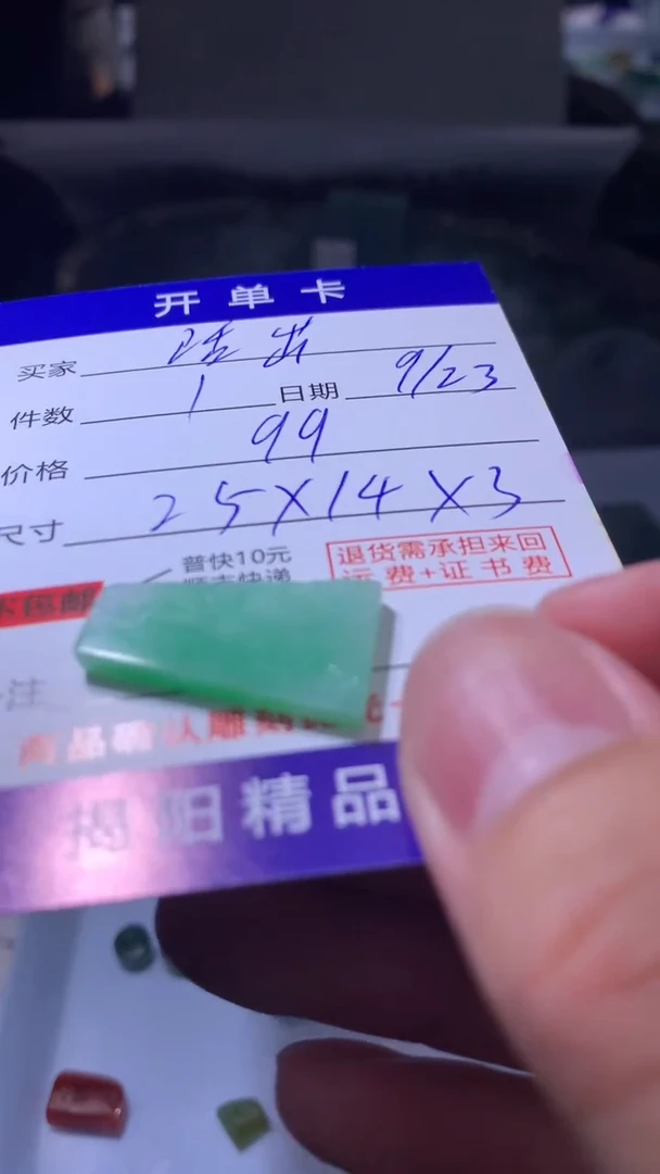 未镶嵌定制翡翠活**我翡翠边角料