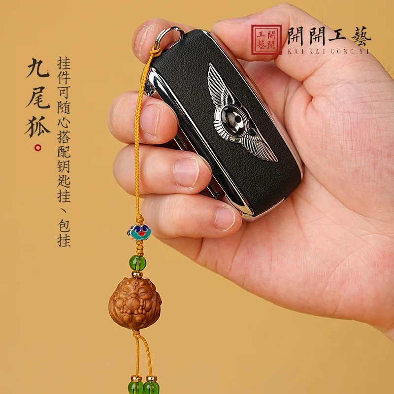 【九尾狐】实木挂件汽车挂件车钥匙挂件包包挂件钥匙扣