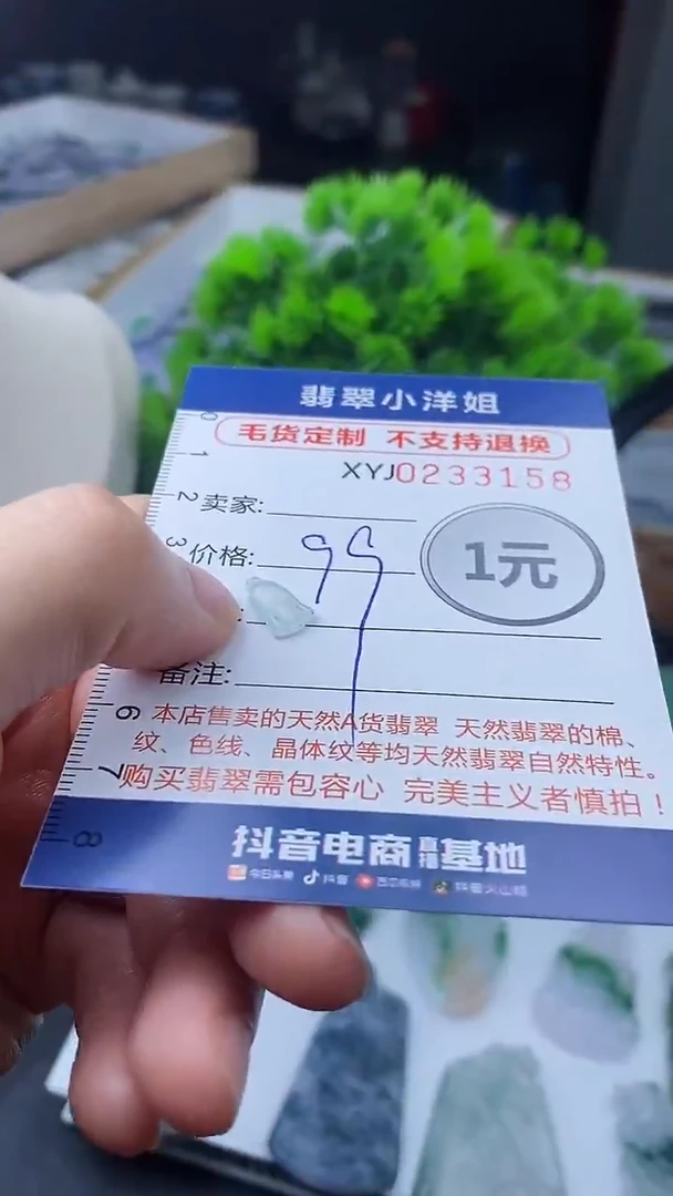 定制翡翠未镶嵌毛货商品/不退换3158