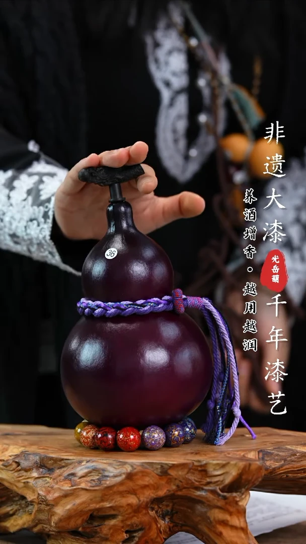 【闪购商品】36—光岳葫天然大漆酒葫芦不含漆珠