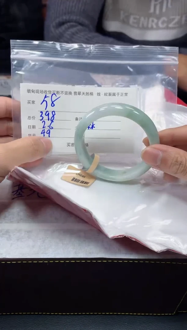 【闪购商品】定制翡翠1未镶嵌毛货手镯需精细抛光/57