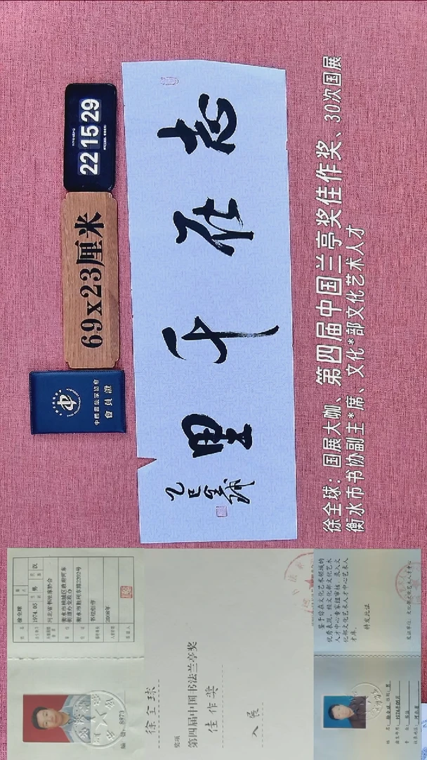 书法401           徐老师书法作品