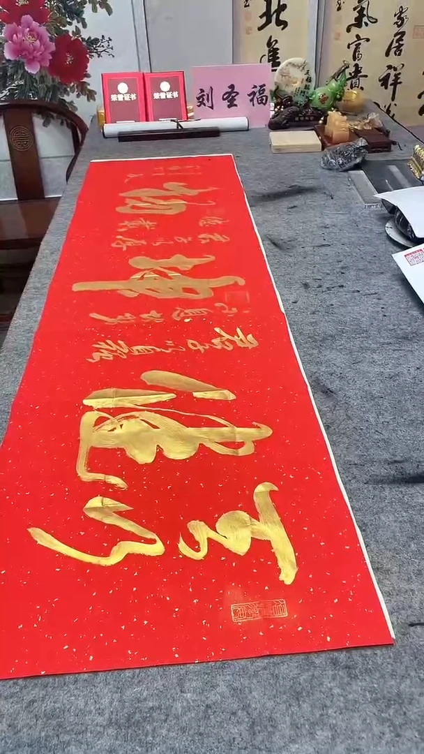 书法天行健
