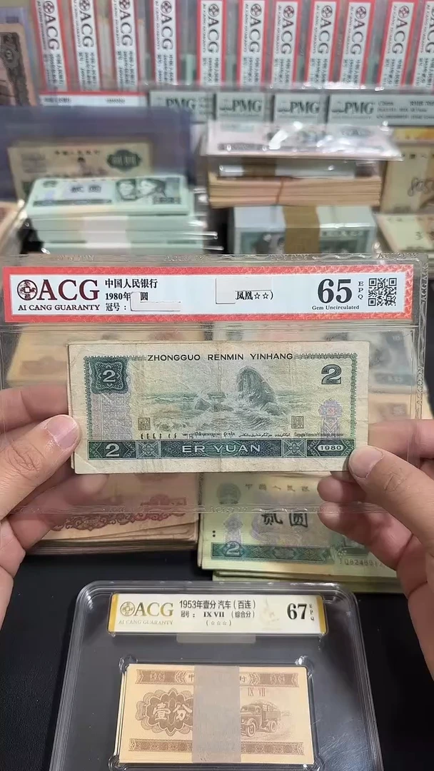 退市 原票八图链接 5张802