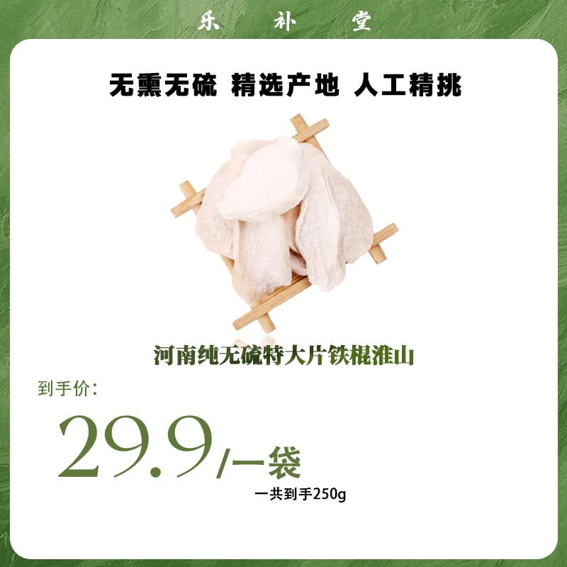 河南纯无硫特大片铁棍淮山