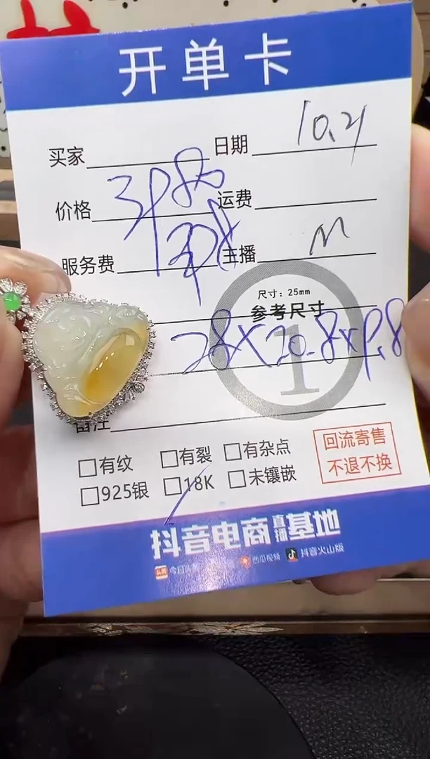 吊坠(不含链)18K金镶嵌翡翠吊坠-5877