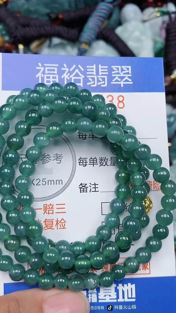 颈饰未镶嵌翡翠...0006738