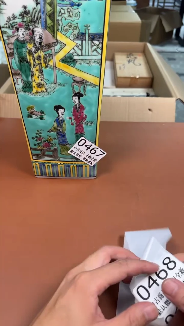 瓷片常***福467中古商品默认微瑕谨慎参拍