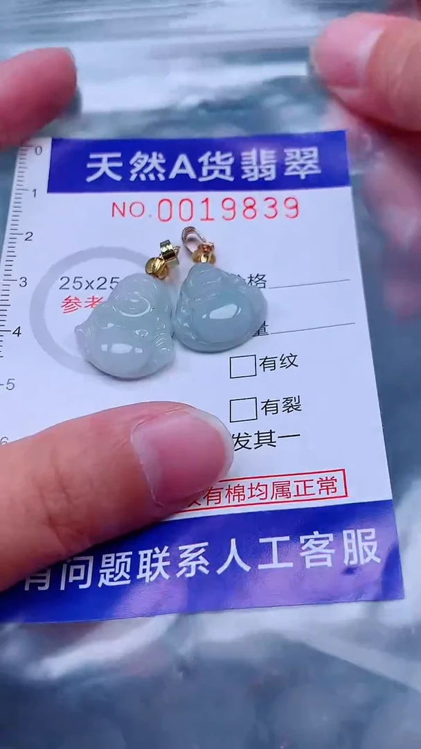 吊坠(不含链)未镶嵌翡翠1