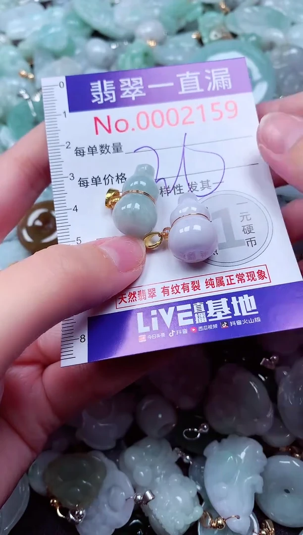 吊坠(不含链)未镶嵌翡翠2159