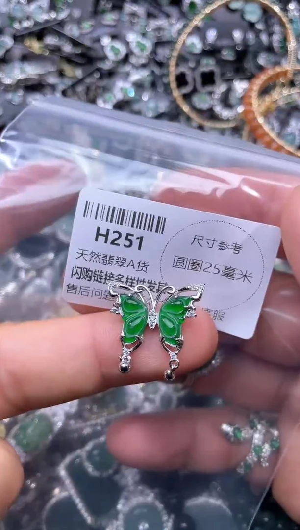 【闪购商品】翡翠颈饰未镶嵌H251吊坠
