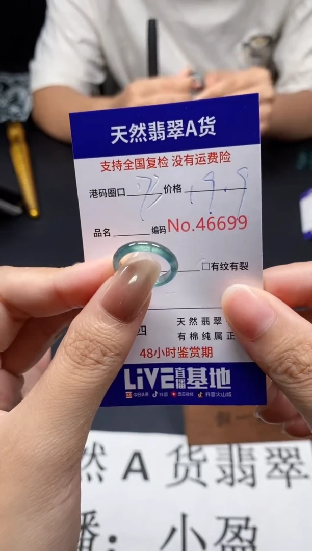未镶嵌戒指翡翠天然A货翡翠6699