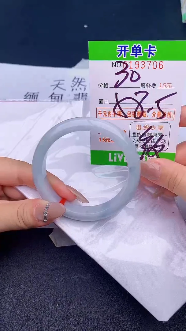 未镶嵌手镯翡翠06天然缅甸A货