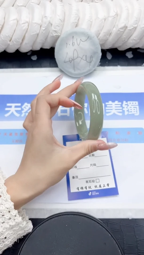 未镶嵌手镯石英质玉270-59.3